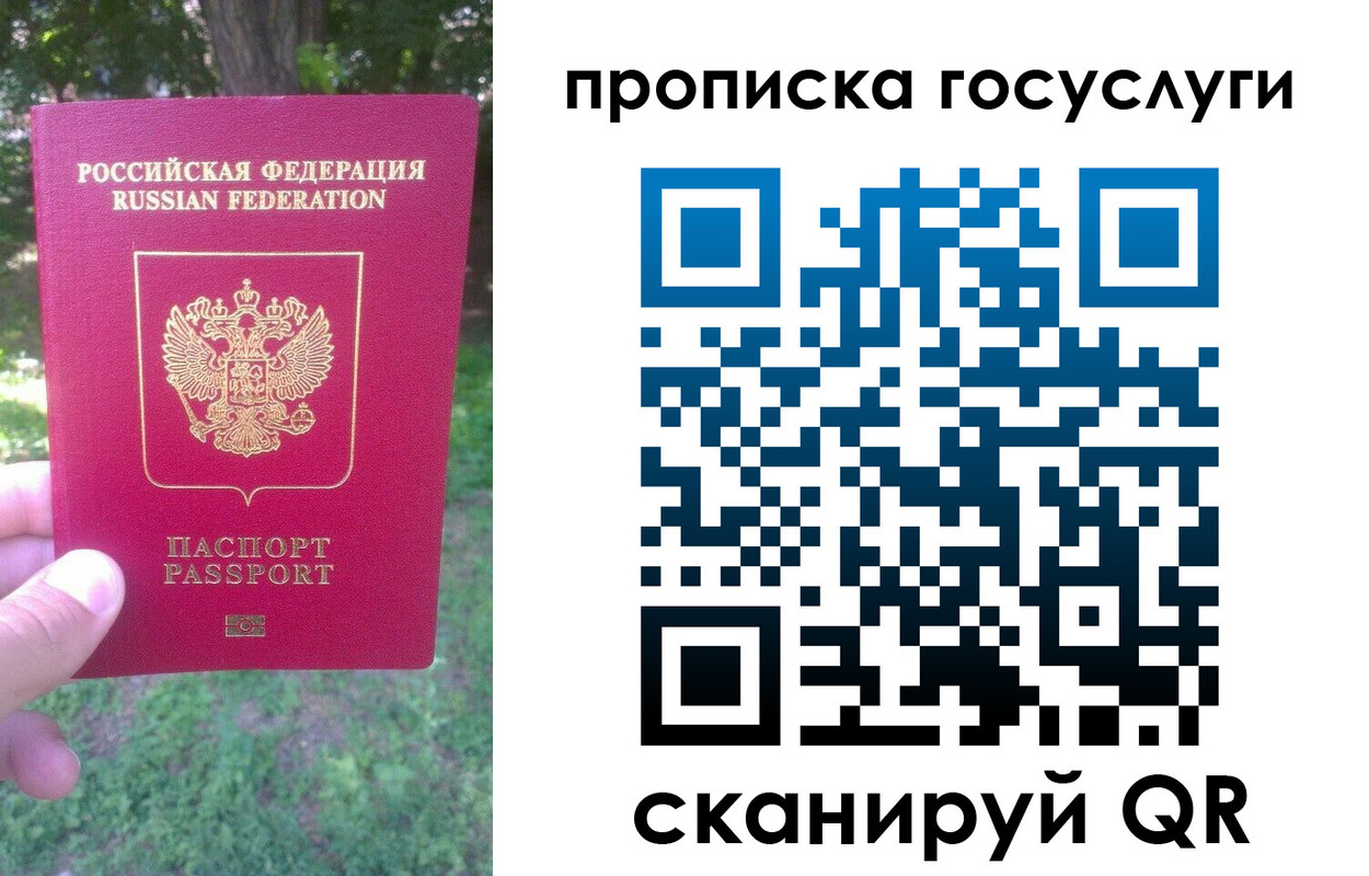 прописка 2025 в Красном Сулине