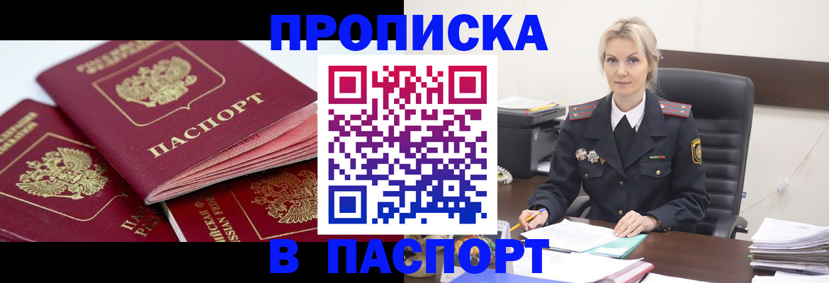 прописка для школы в Красном Сулине