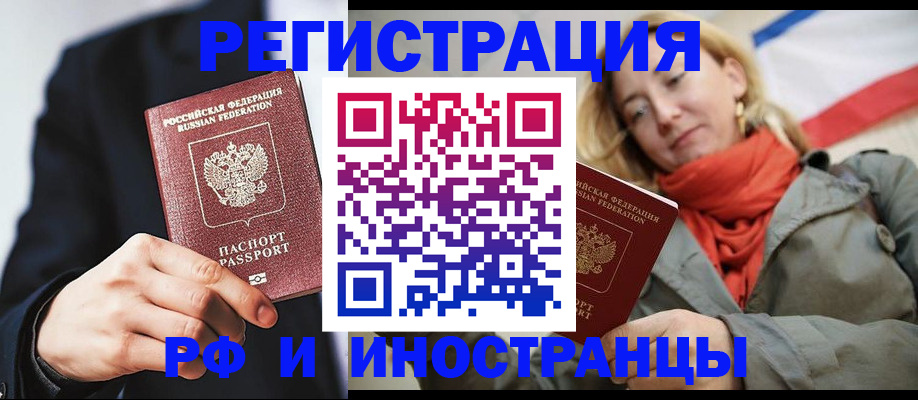 прописка в квартире в Красном Сулине