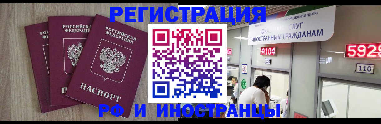 временная регистрация для школы в Красном Сулине