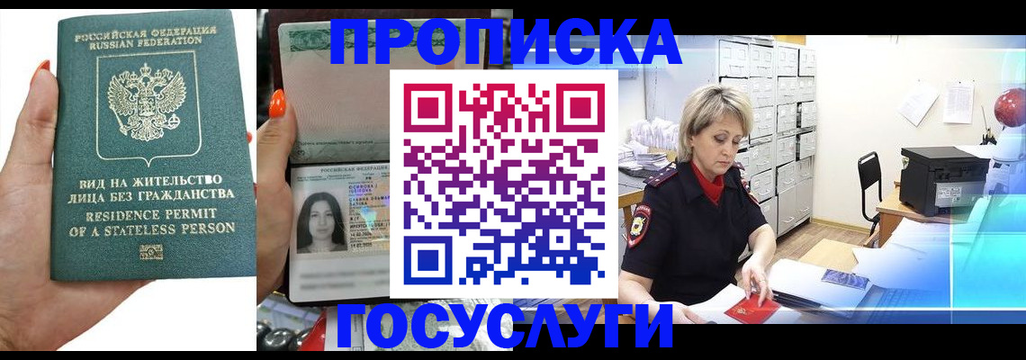 прописка поиск в Красном Сулине